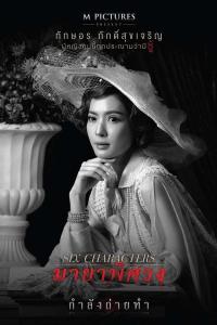 Six Characters (2022) poster