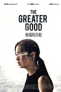 The Greater Good (2020) poster