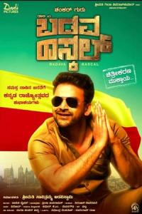 Badava Rascal (2021) poster