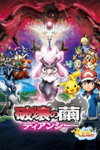 Pokemon: Diancie ve Yıkım Kozası (2014) poster