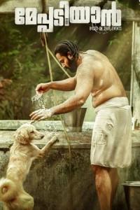 Meppadiyan (2022) poster