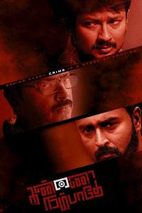 Kannai Nambathey (2023) poster