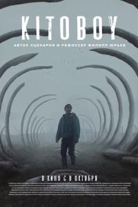 Balina Avcısı (2020) poster