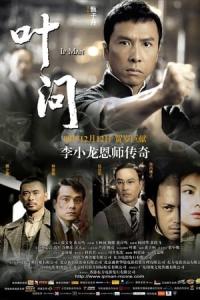 Yip Man (2008) poster