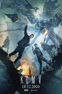 Koma (2019) poster