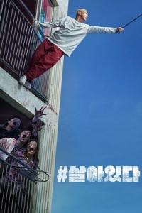 #Saraitda (2020) poster