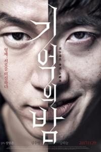 Gi-eok-ui bam (2017) poster