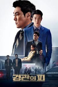 The Policeman’s Lineage (2022) poster