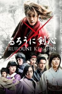 Rurouni Kenshin: Kökenler (2012) poster