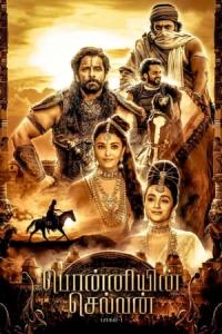 Ponniyin Selvan: Part One (2022) poster