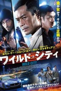 Mai sing (2015) poster