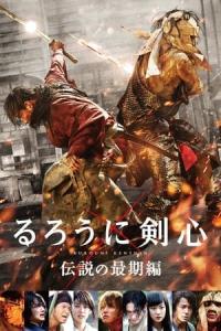 Rurouni Kenshin: Efsanenin Sonu (2014) poster