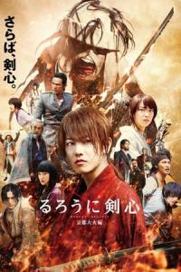 Rurouni Kenshin: Kyoto Cehennemi (2014) poster