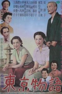 Tokyo Hikayesi (1953) poster