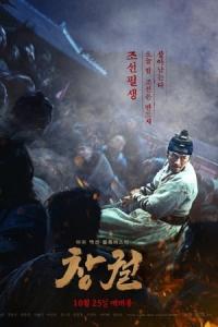 Chang-gwol (2018) poster