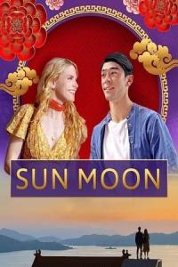 Sun Moon (2023) poster