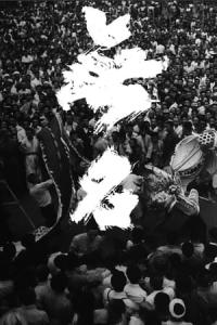 Wu ming (2023) poster