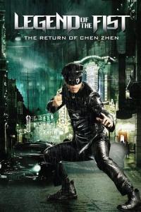 Jing wu feng yun: Chen Zhen (2010) poster