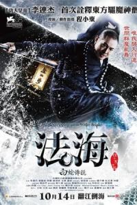 Büyücü ve Beyaz Yılan (2011) poster