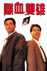 Acımasız Katil (1989) poster