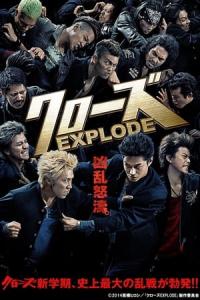 Kurôzu Explode (2014) poster