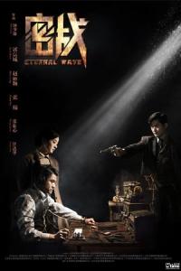 Mi zhan (2017) poster
