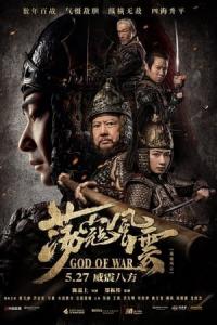 Savaş Tanrısı (2017) poster