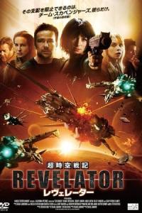 Scavengers (2013) poster