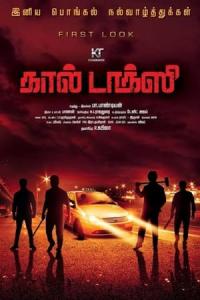 Call Taxi (2021) poster