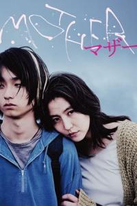 Mother: Mazâ (2020) poster