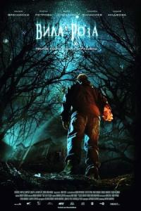 Vila Roza (2014) poster