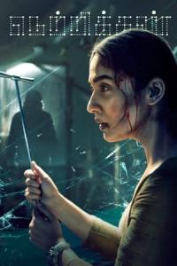 Netrikann (2021) poster