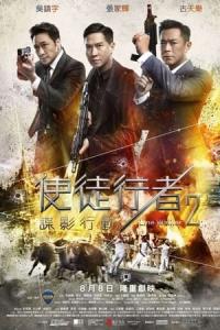 Shi tu xing zhe 2: Die ying xing dong (2019) poster