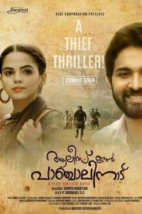 Alice in Panchalinadu (2021) poster