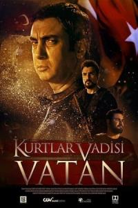 Kurtlar Vadisi: Vatan (2017) poster