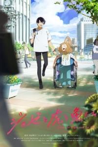 Joze to tora to sakana-tachi (2020) poster