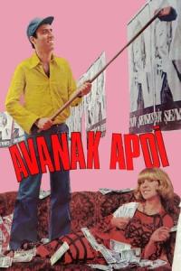 Avanak Apti (1978) poster