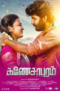 Ganesapuram () poster