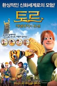 Vikingler Efsanesi: Thor (2011) poster