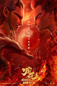 Ne Zha zhi mo tong jiang shi (2019) poster