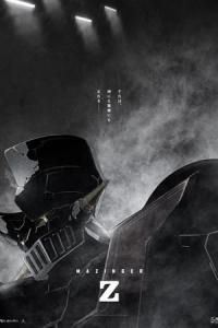 Mazinger Z: Infinity (2017) poster