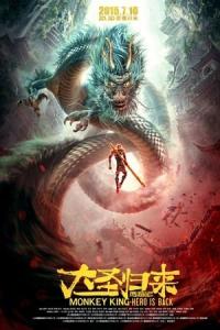 Kahramanlar Takımı (2015) poster