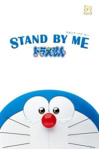 Doraemon (2014) poster