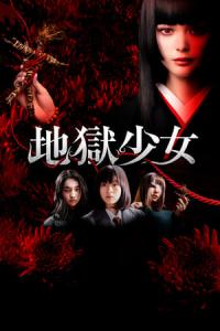 Jigoku Shôjo (2019) poster