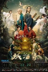 Kûkai (2017) poster