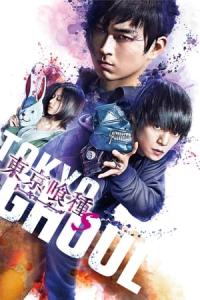 Tôkyô gûru 'S' (2019) poster