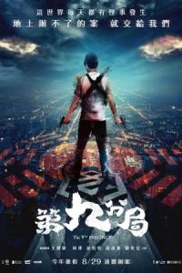 The 9th Precinct (2019) poster