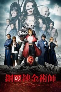 FullMetal Alchemist (2017) poster