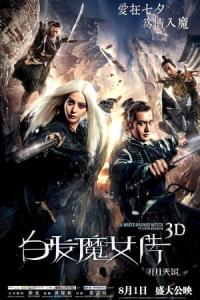 Bai fa mo nu zhuan zhi ming yue tian guo (2014) poster