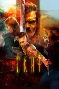 Skif (2018) poster